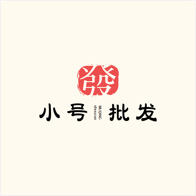  抖音白号购买-小红书账号购买渠道-QQ小号批发-微信小号购买/24H自助发卡商城